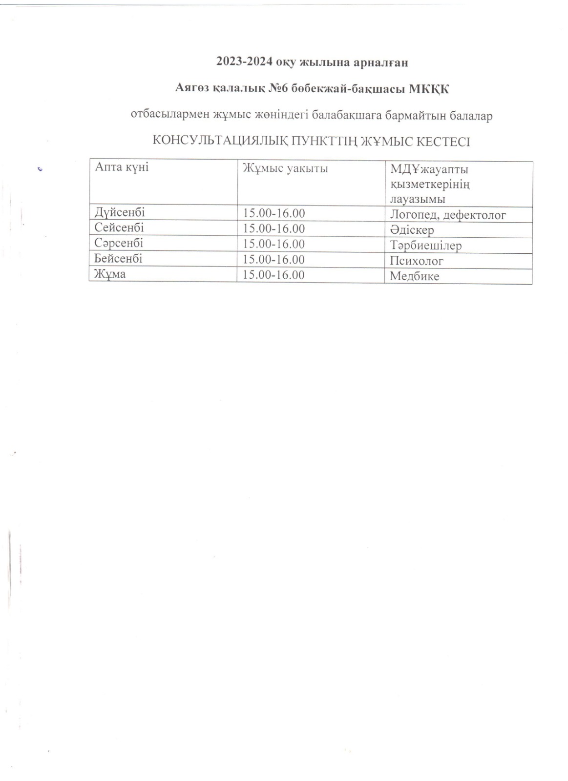 WhatsApp Image 2023-10-19 at 10.03.56 (1)